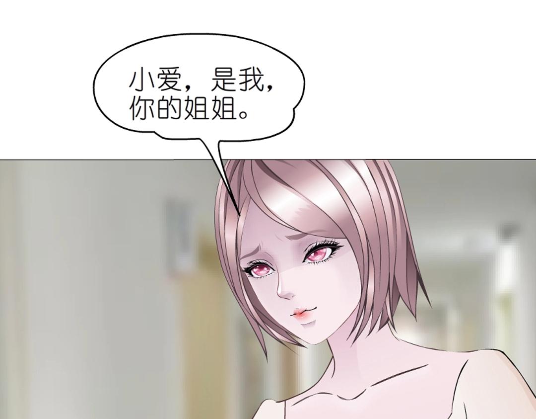 第52话 精神病院(1/2)-第52话