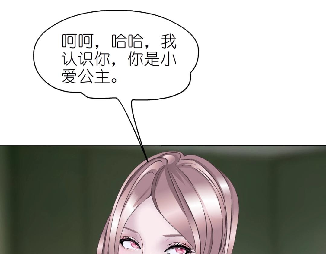 第52话 精神病院(1/2)-第52话