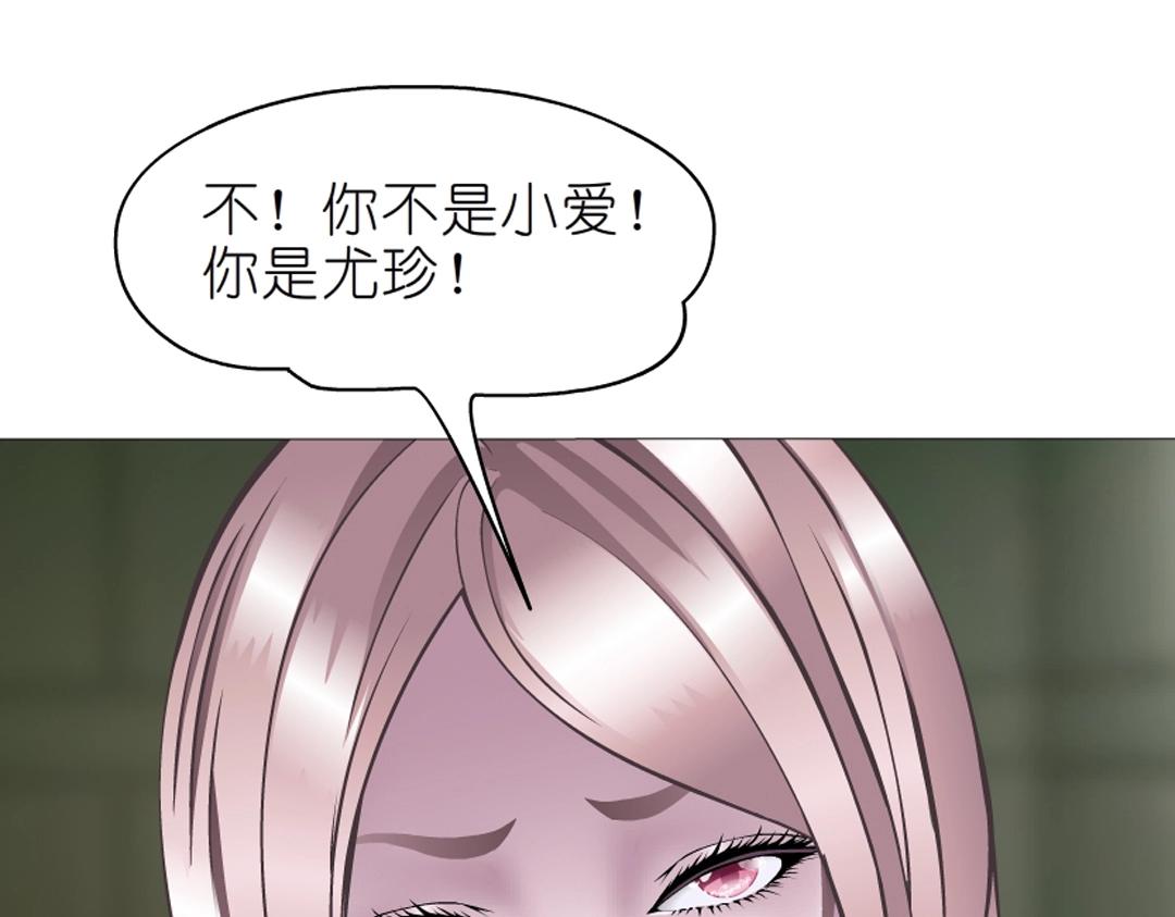 第52话 精神病院(1/2)-第52话