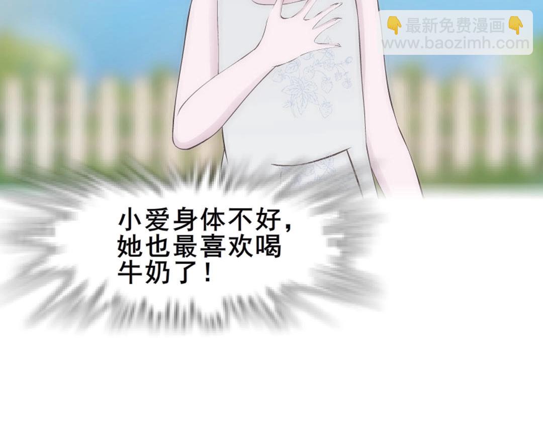 第6话 牛奶？(1/2)-第6话