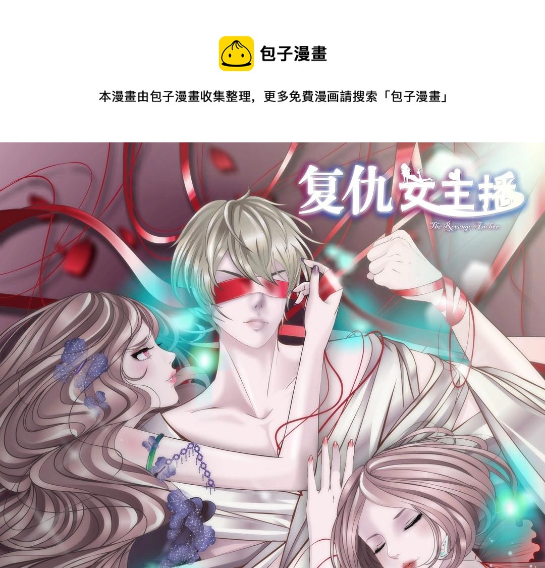 第4话 猥琐的跟踪狂(1/2)-第4话