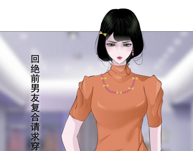 第12话 为前男友扫墓穿搭(1/2)-第12话