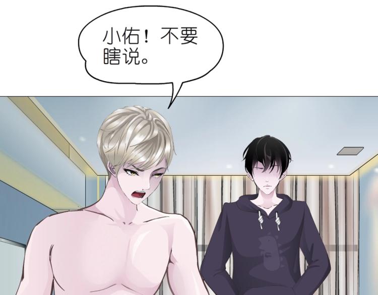第14话 他怎么没穿衣服？！(1/2)-第14话
