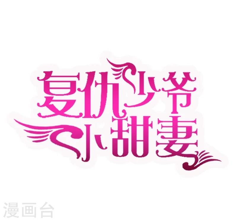 第2话 娶-第2话