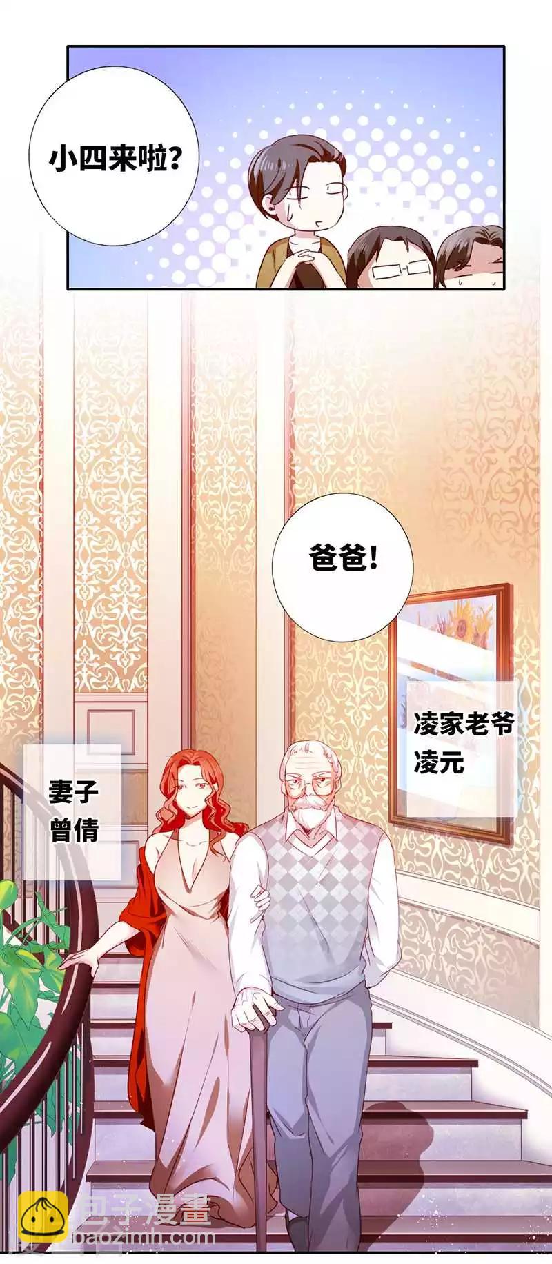 第2话 娶-第2话