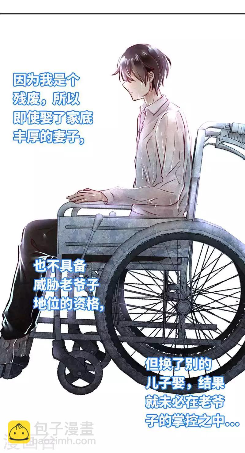 第2话 娶-第2话