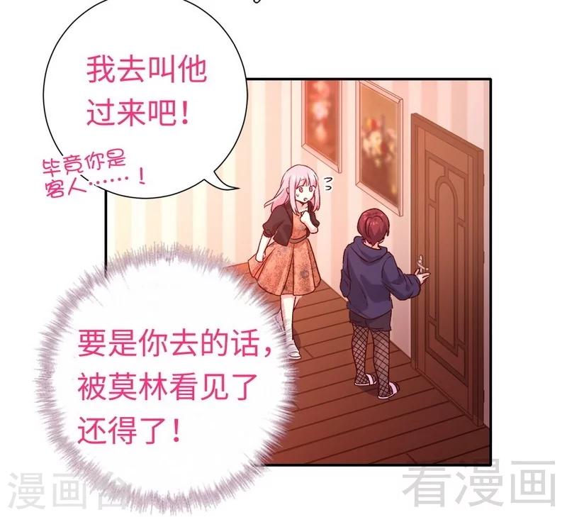 第102话 哪个才是情敌？-第102话