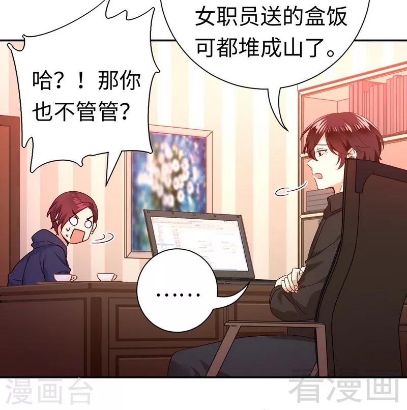 第102话 哪个才是情敌？-第102话