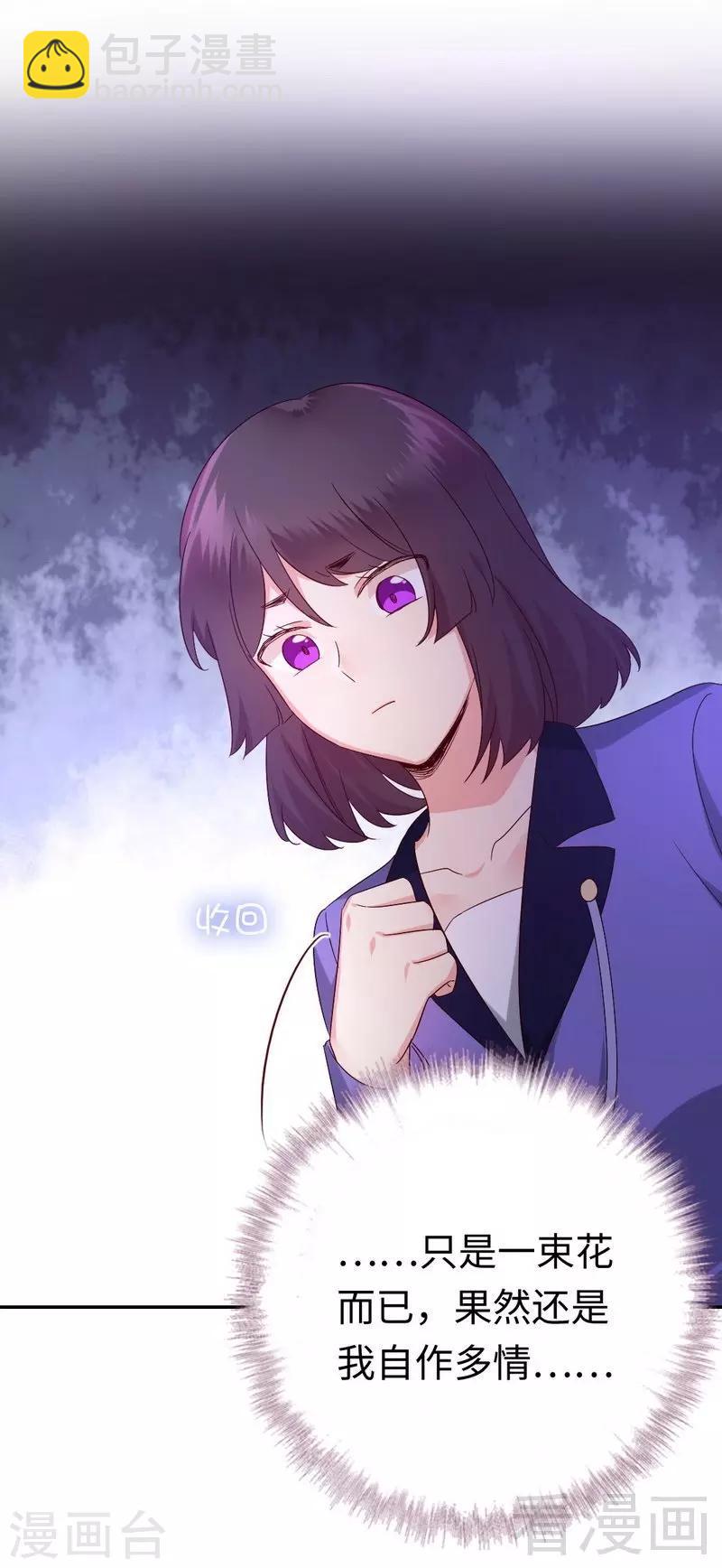 第102话 哪个才是情敌？-第102话