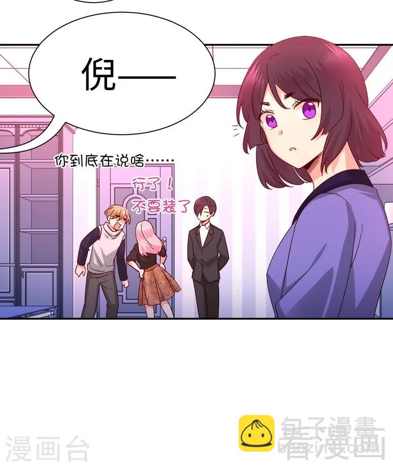 第102话 哪个才是情敌？-第102话