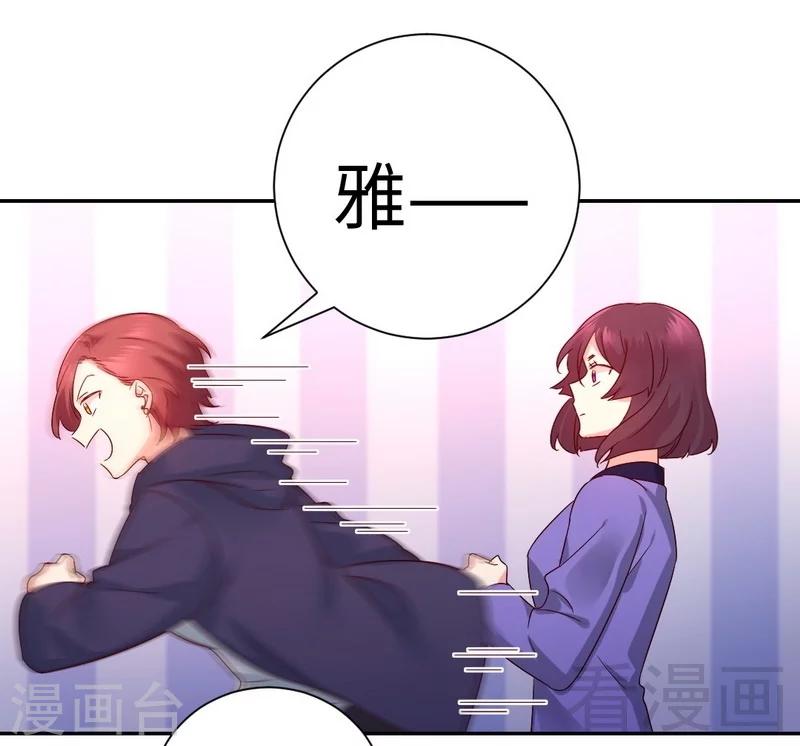第102话 哪个才是情敌？-第102话