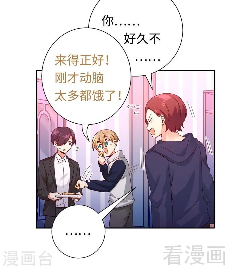 第102话 哪个才是情敌？-第102话