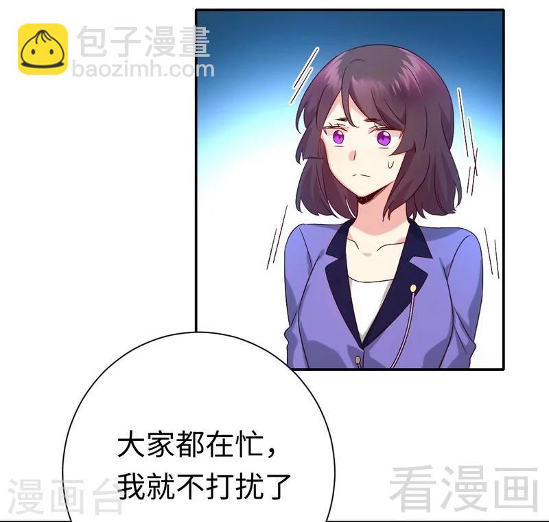 第102话 哪个才是情敌？-第102话