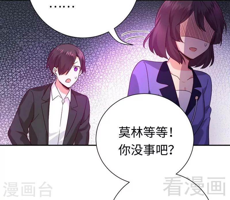 第102话 哪个才是情敌？-第102话
