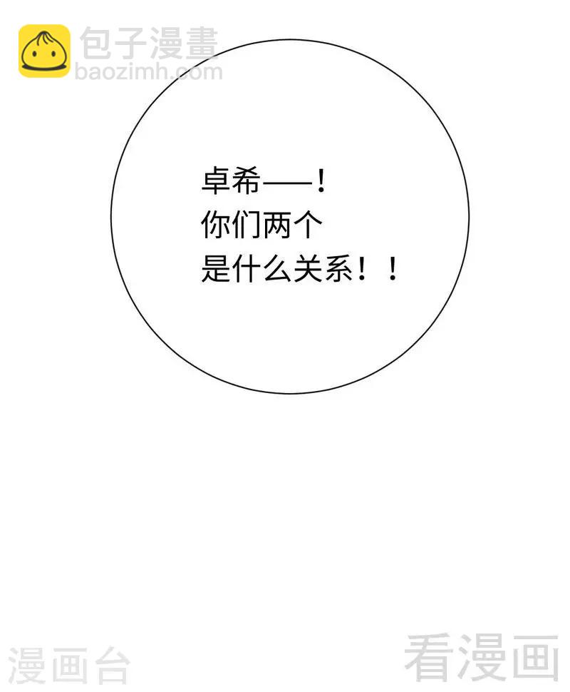 第102话 哪个才是情敌？-第102话