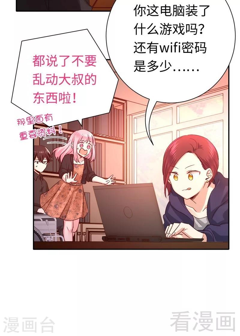 第102话 哪个才是情敌？-第102话