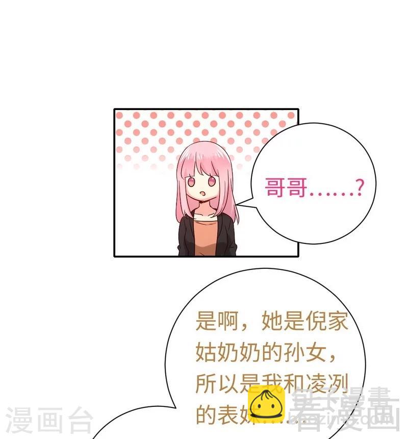 第104话 一个家-第104话