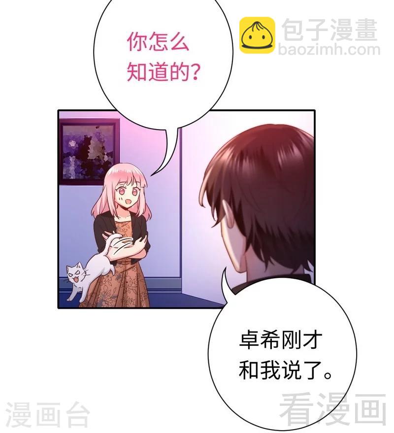 第104话 一个家-第104话