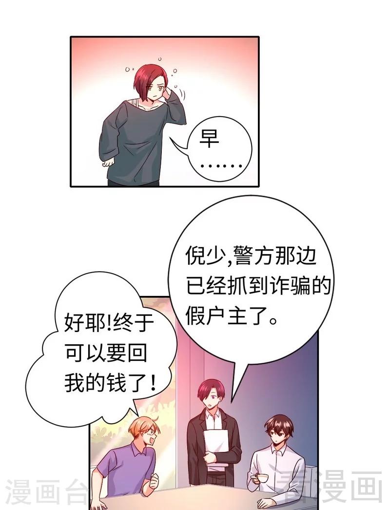 第106话 危机涌动-第106话