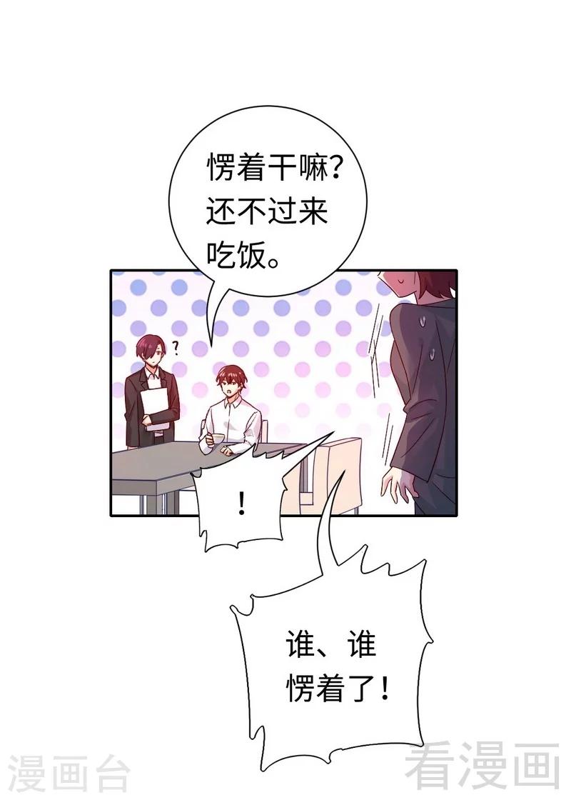 第106话 危机涌动-第106话