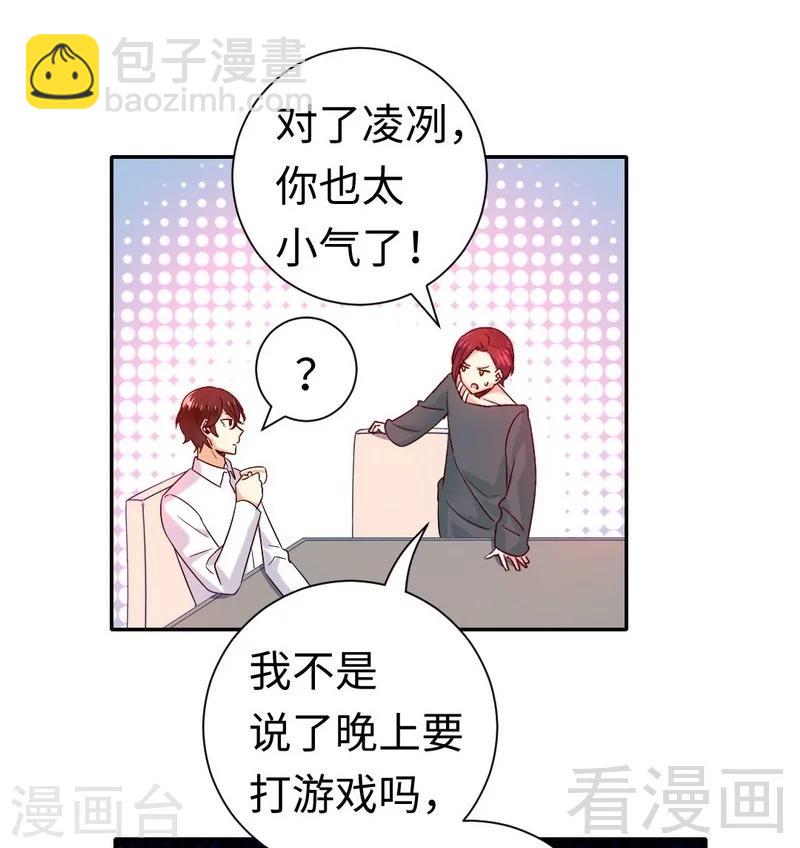 第106话 危机涌动-第106话