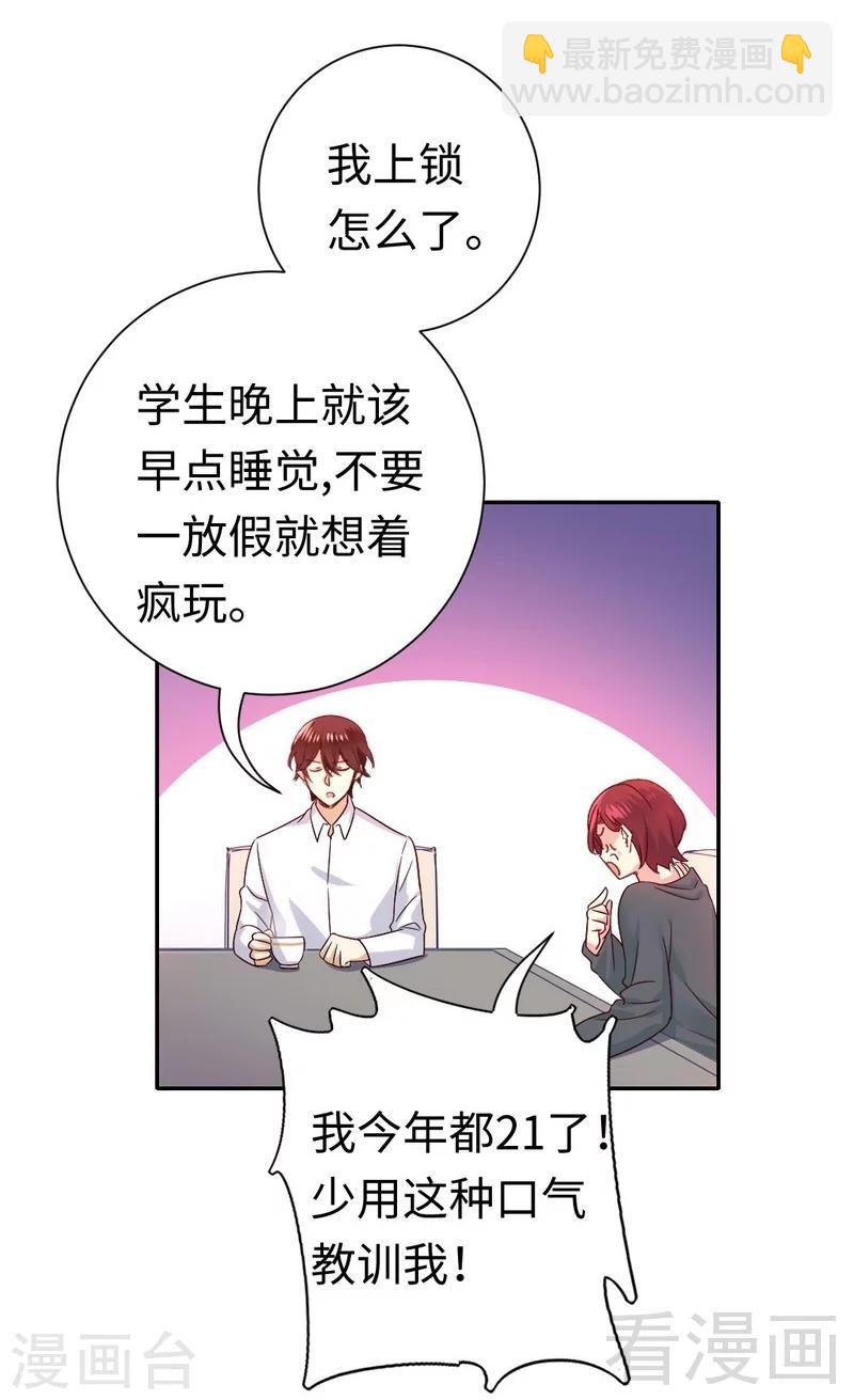 第106话 危机涌动-第106话