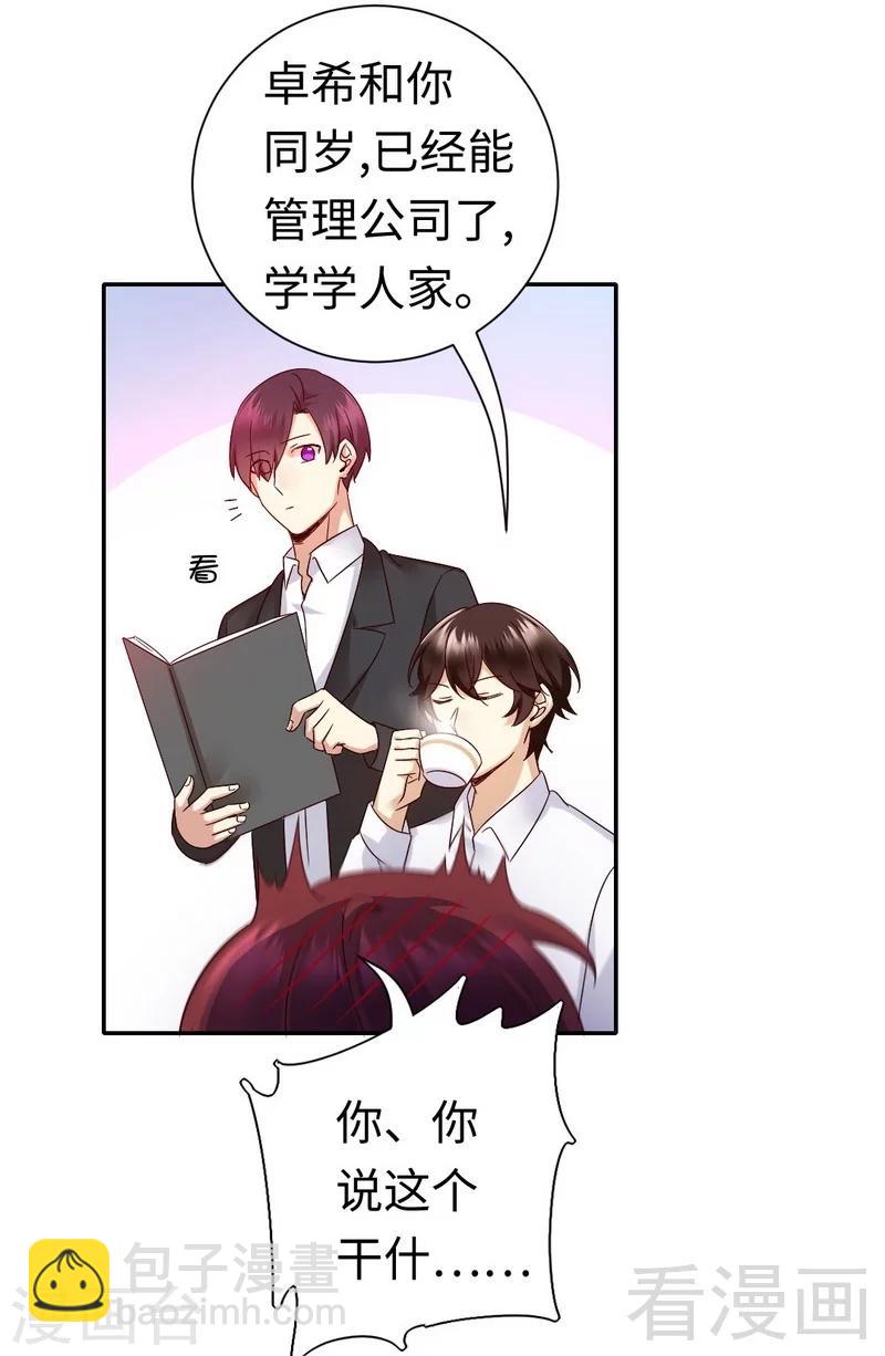 第106话 危机涌动-第106话