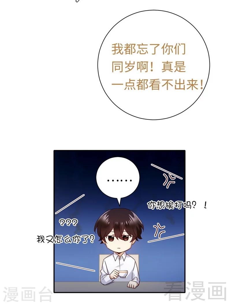 第106话 危机涌动-第106话