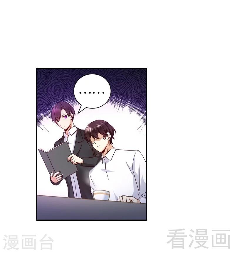 第106话 危机涌动-第106话