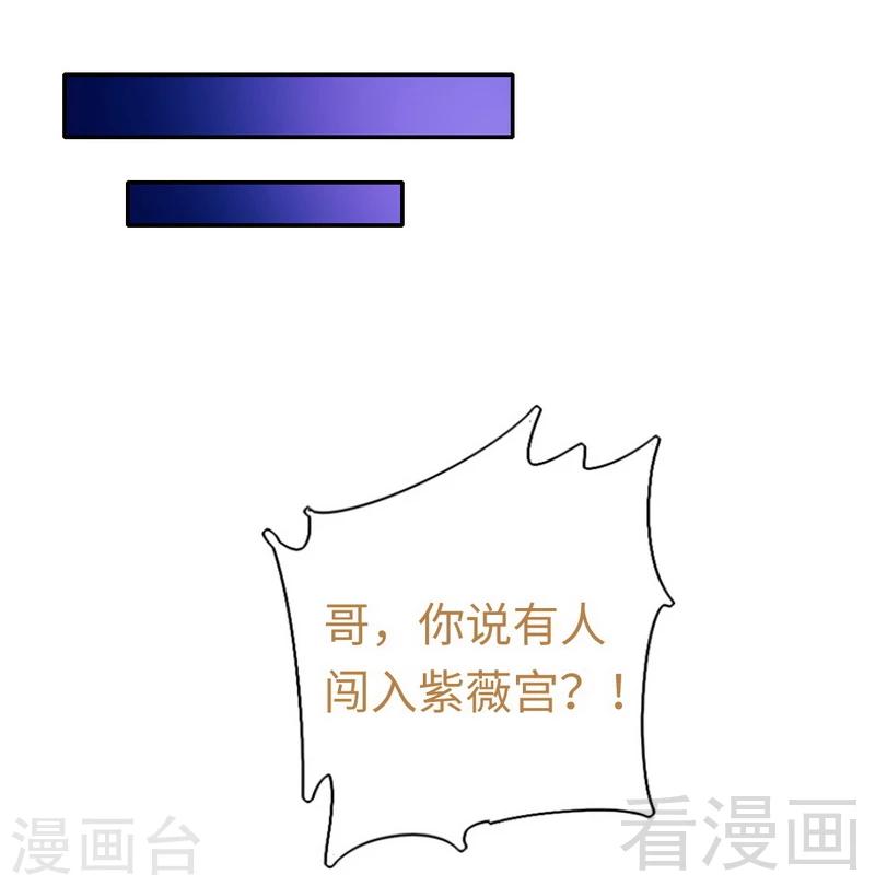 第106话 危机涌动-第106话