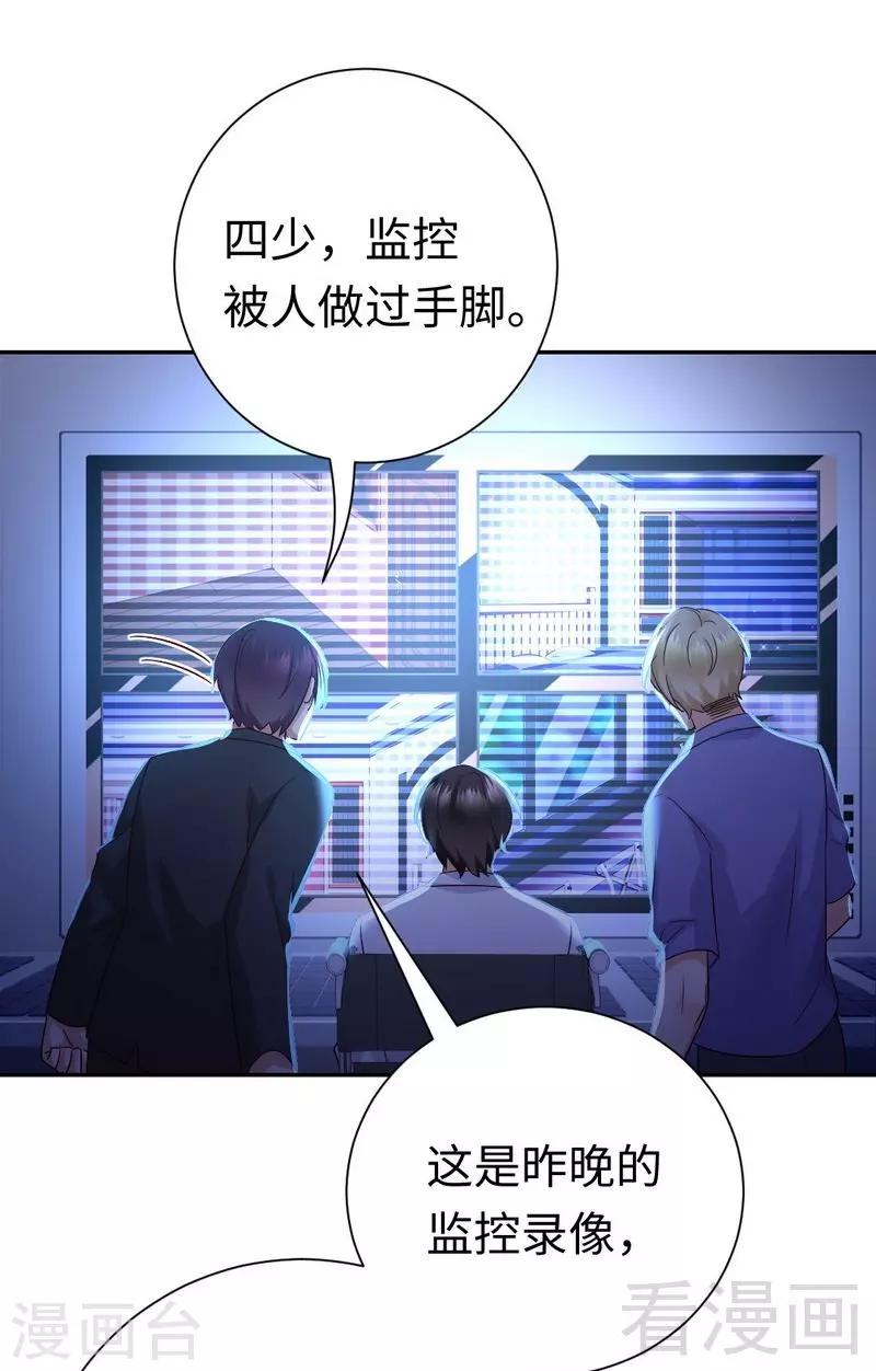 第106话 危机涌动-第106话