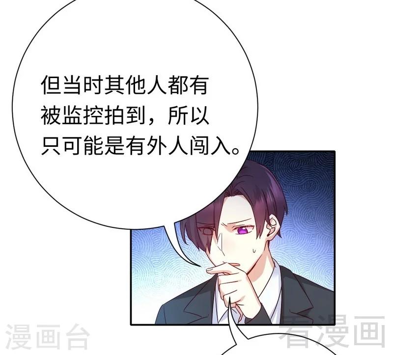 第106话 危机涌动-第106话