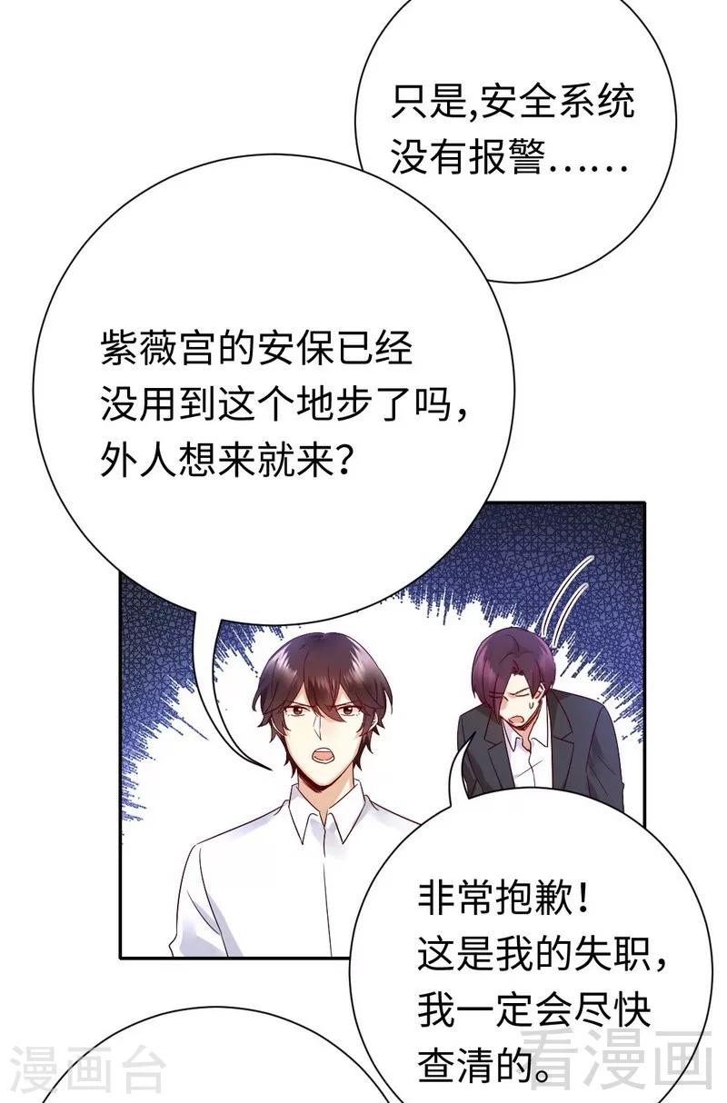 第106话 危机涌动-第106话