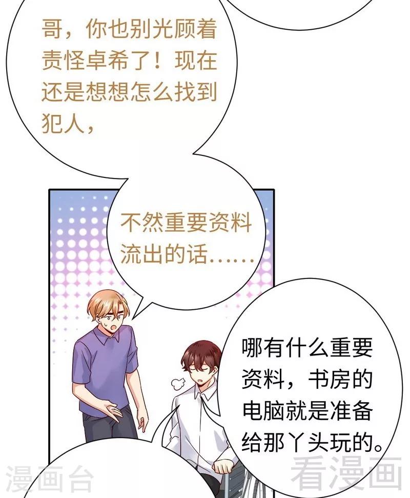 第106话 危机涌动-第106话