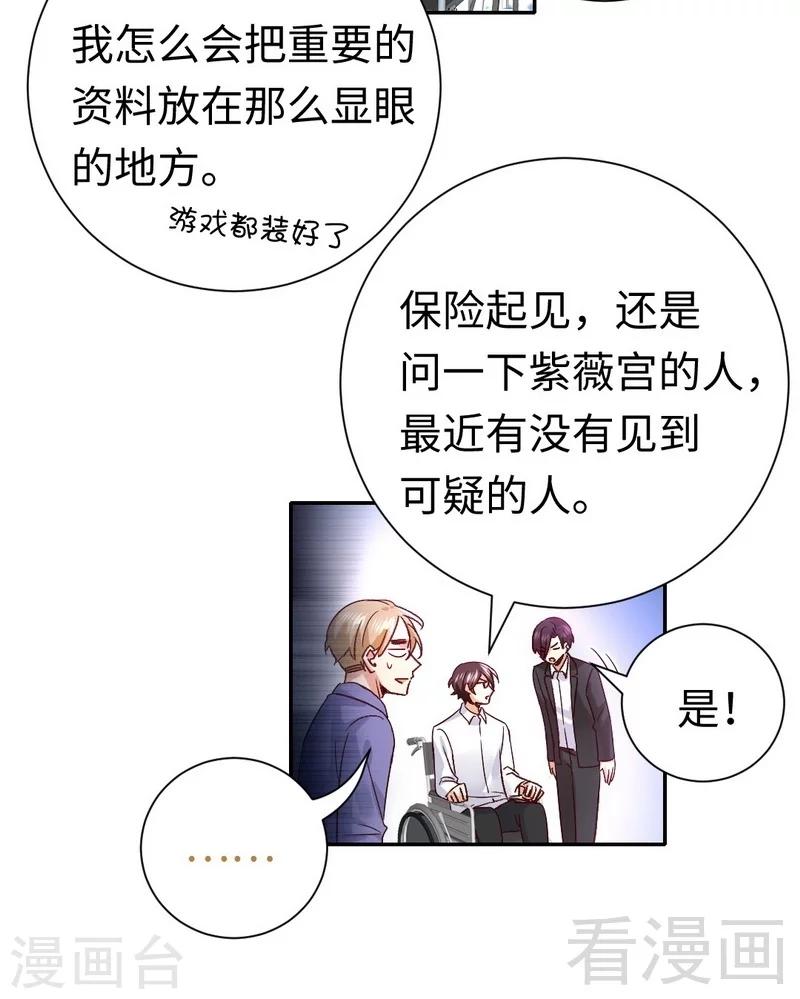 第106话 危机涌动-第106话