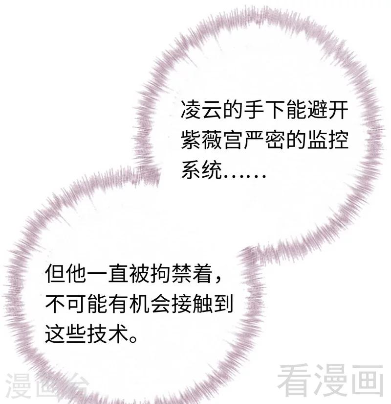 第106话 危机涌动-第106话