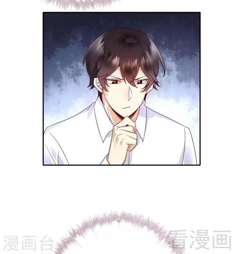第106话 危机涌动-第106话