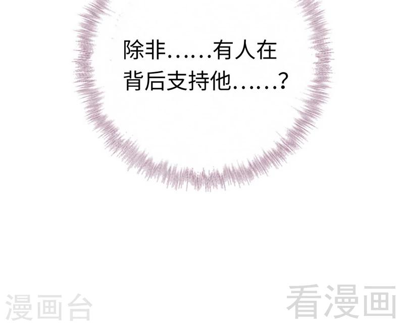第106话 危机涌动-第106话