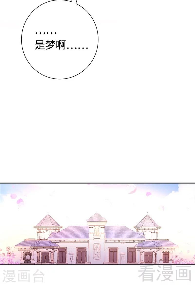 第106话 危机涌动-第106话