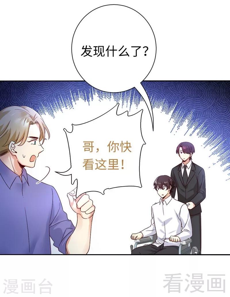 第108话 有人作乱-第108话