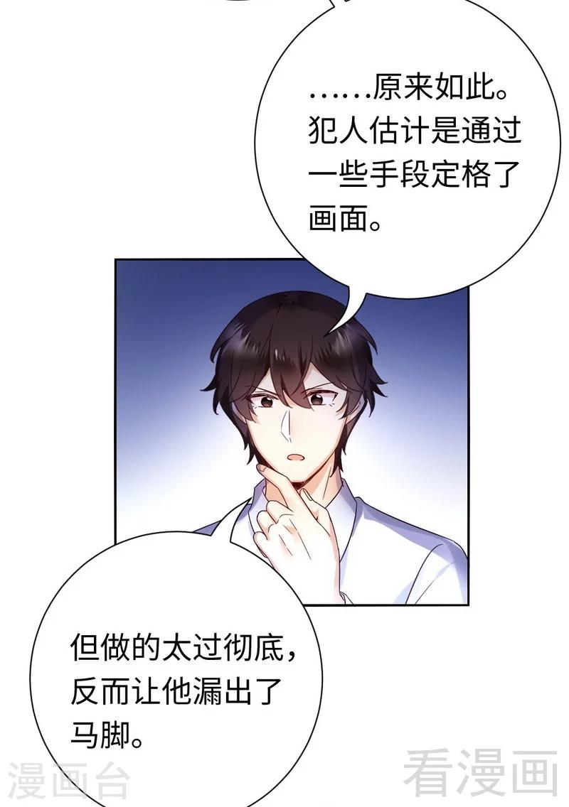 第108话 有人作乱-第108话