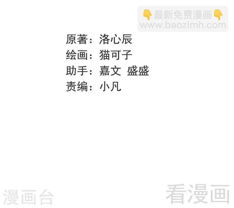 第108话 有人作乱-第108话