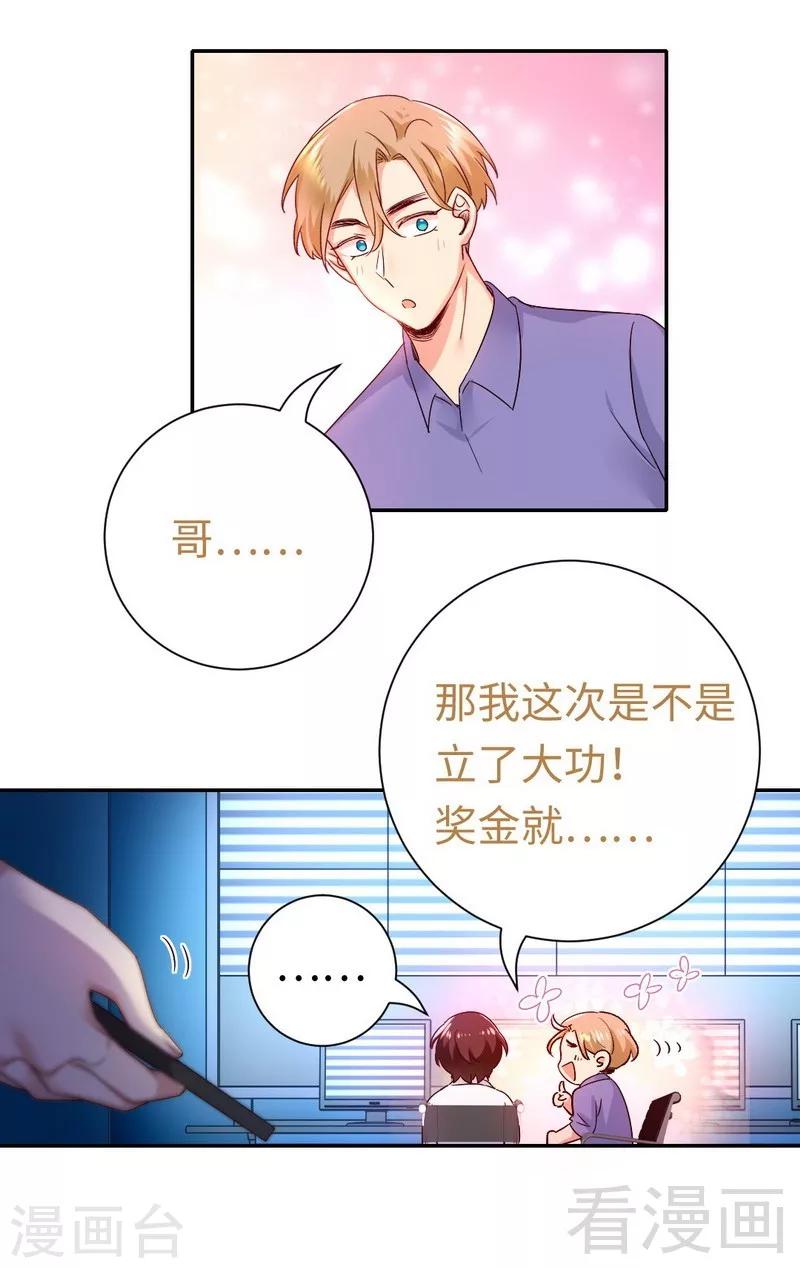 第108话 有人作乱-第108话