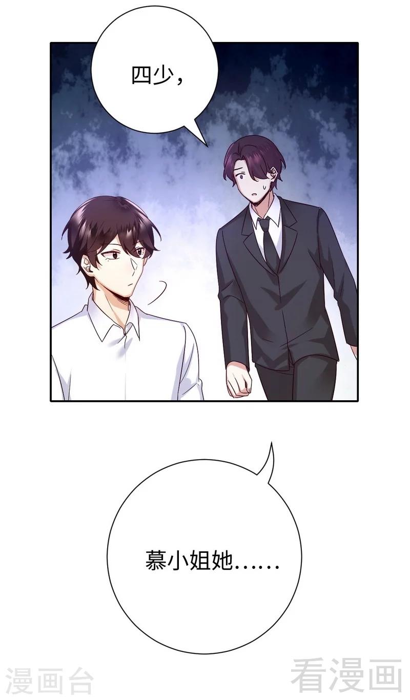 第108话 有人作乱-第108话