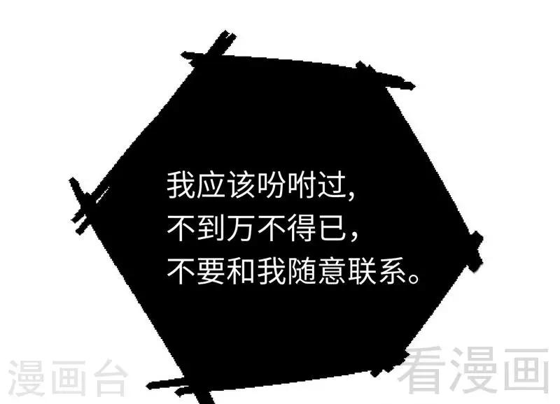 第108话 有人作乱-第108话