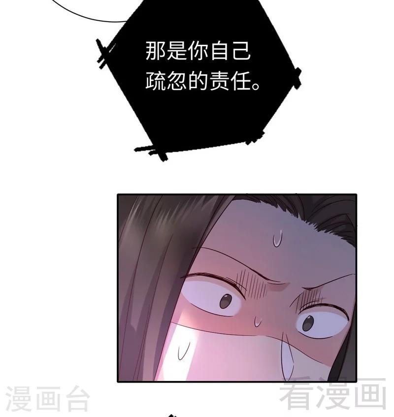 第108话 有人作乱-第108话