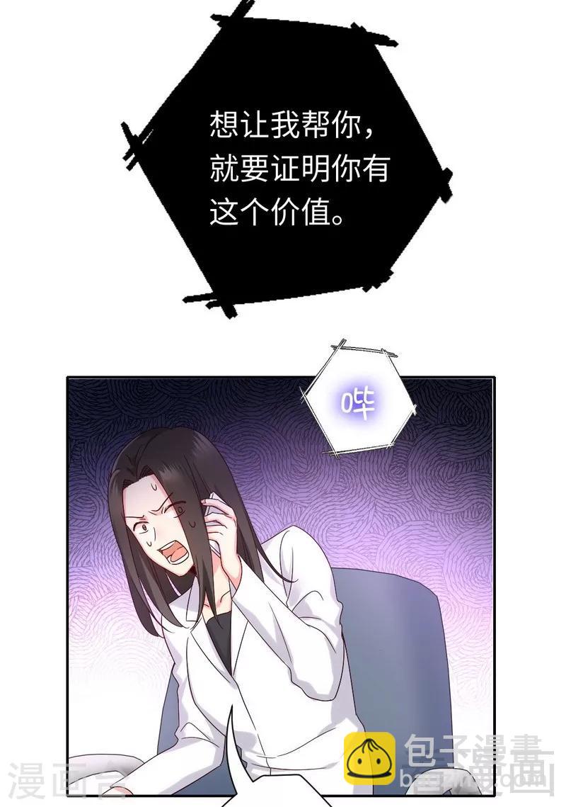 第108话 有人作乱-第108话