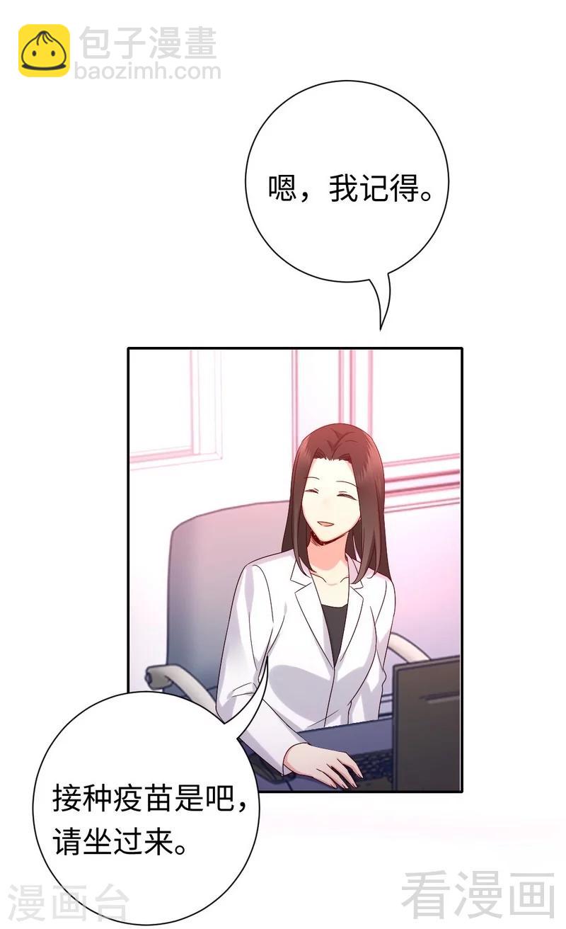 第108话 有人作乱-第108话