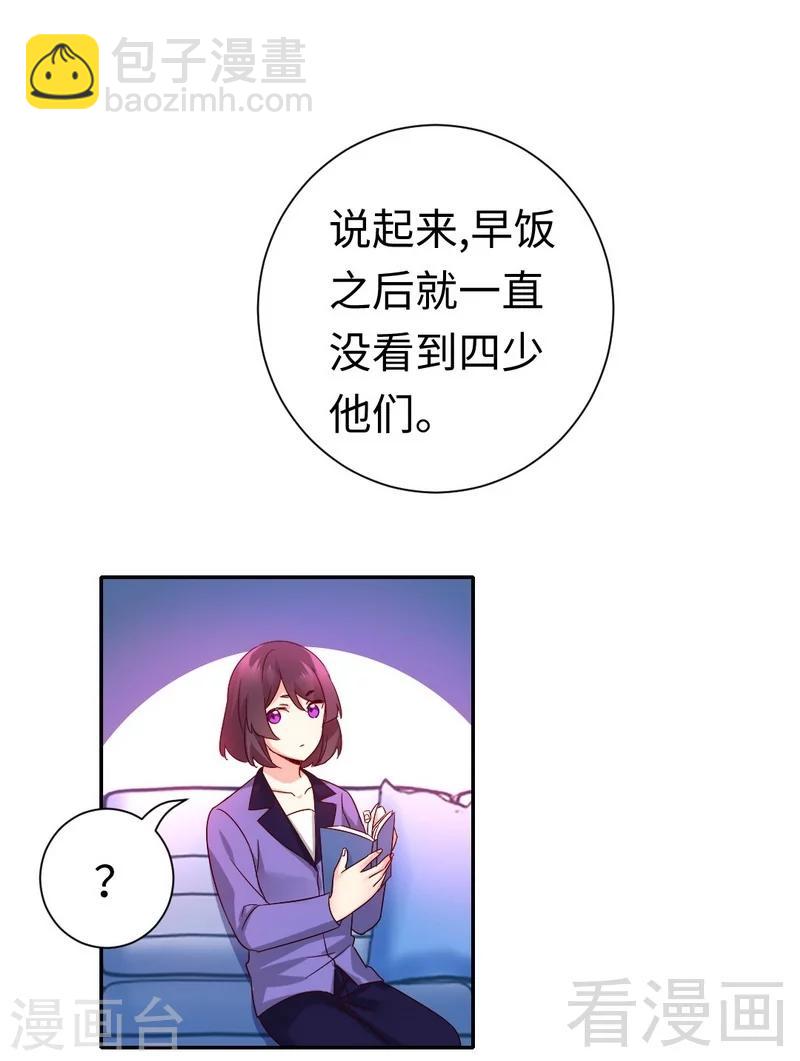 第108话 有人作乱-第108话