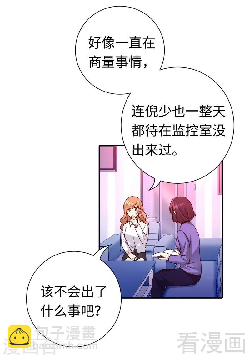 第108话 有人作乱-第108话